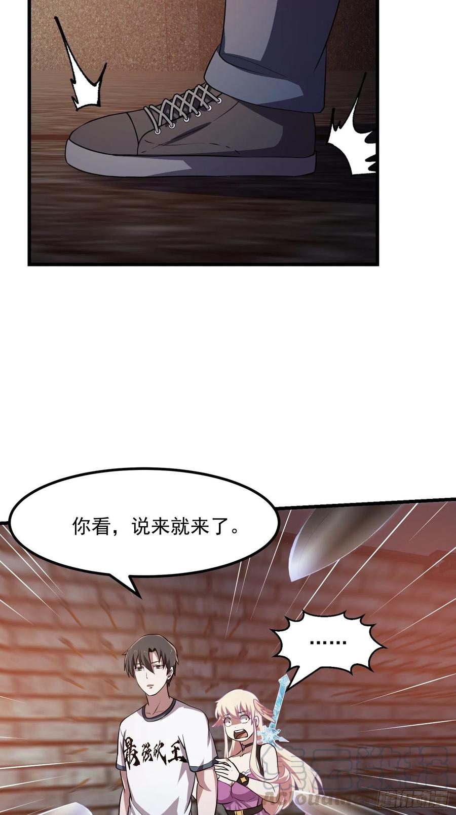 第139话 这也能死？很秀。26