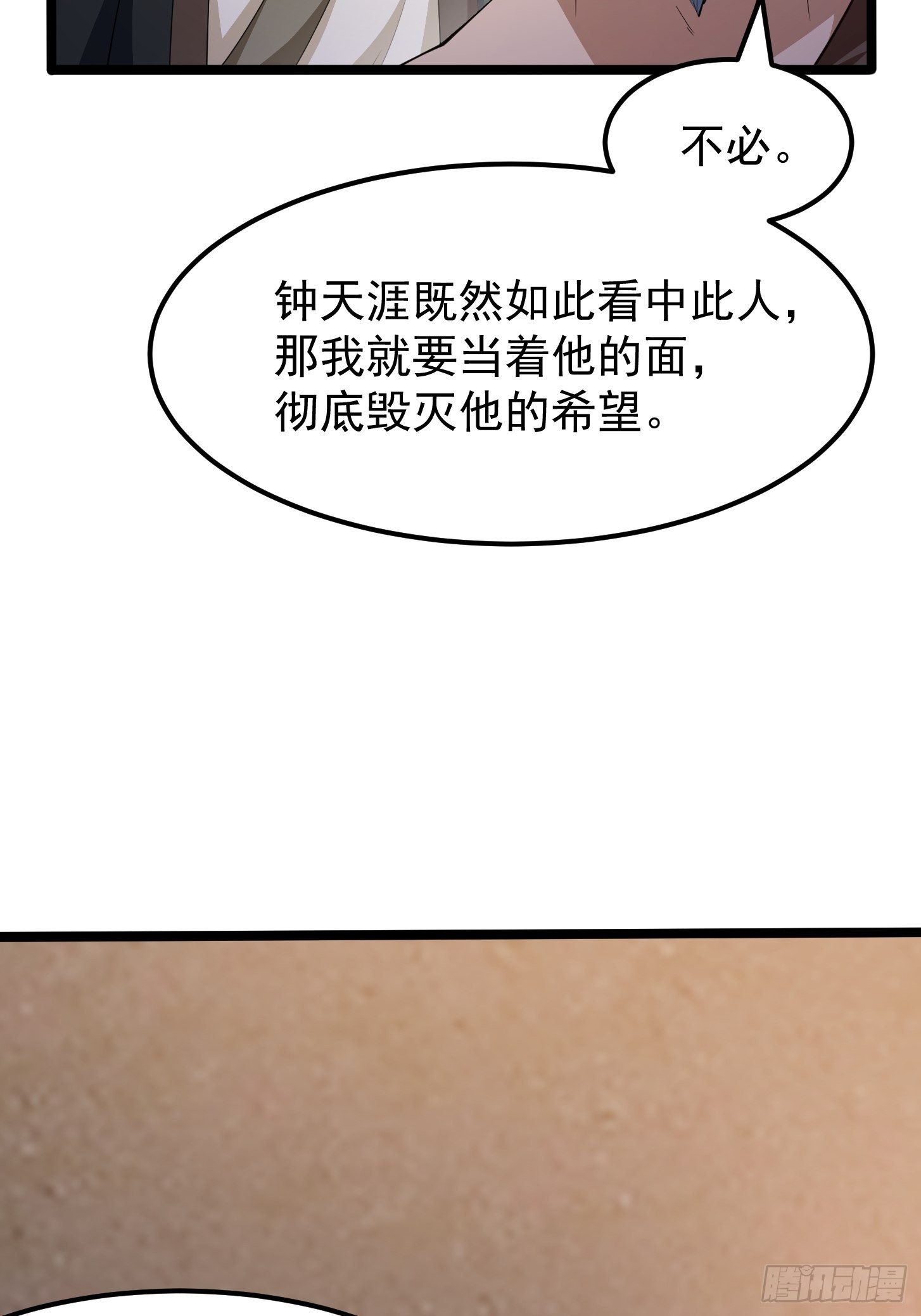 第267话 神意居合术！4