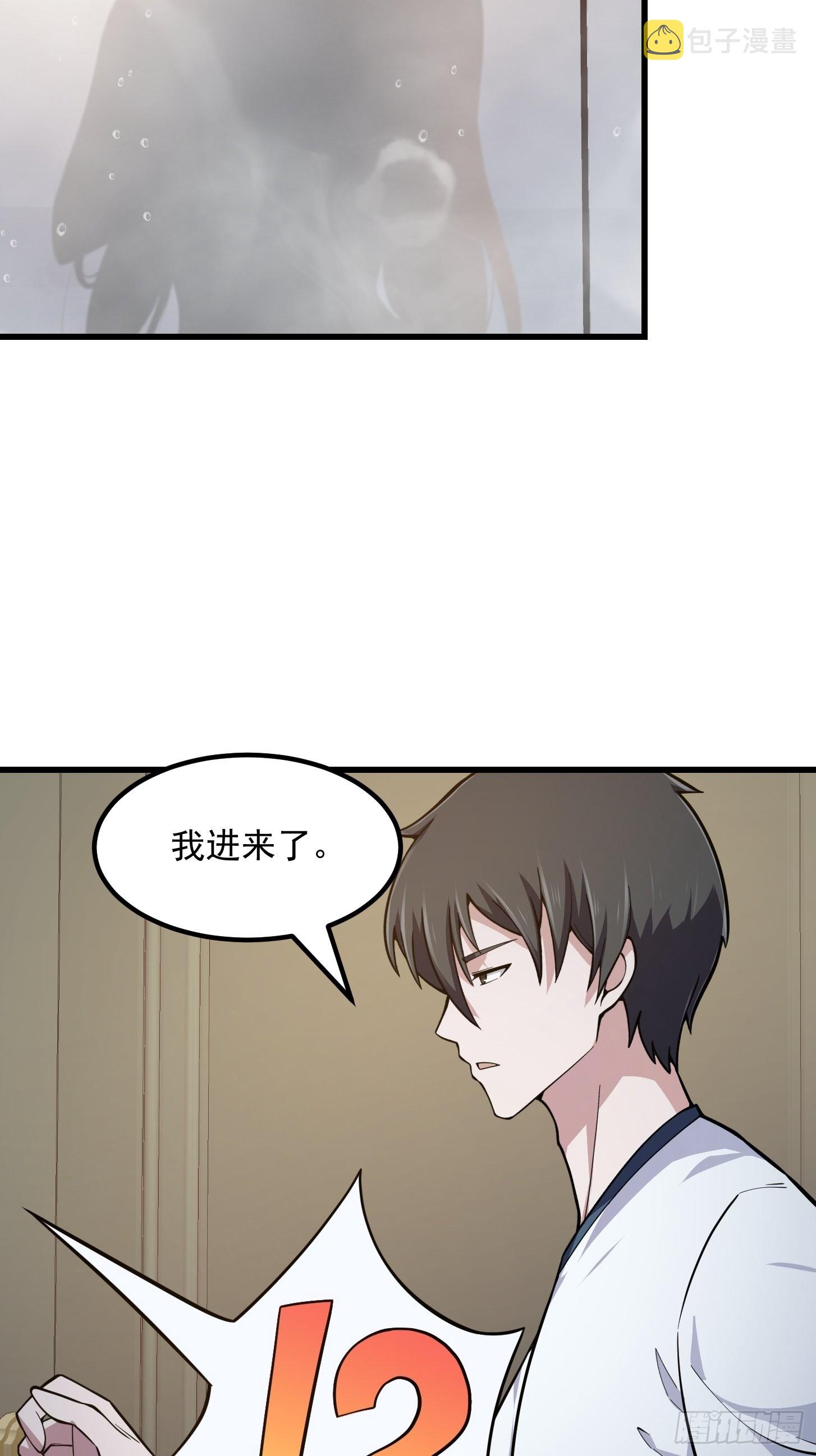 第238话 我绝壁不怕他！37