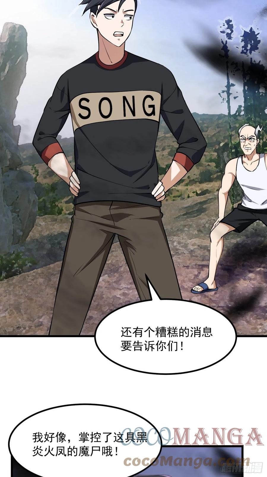第155话 二毛也有春天！12