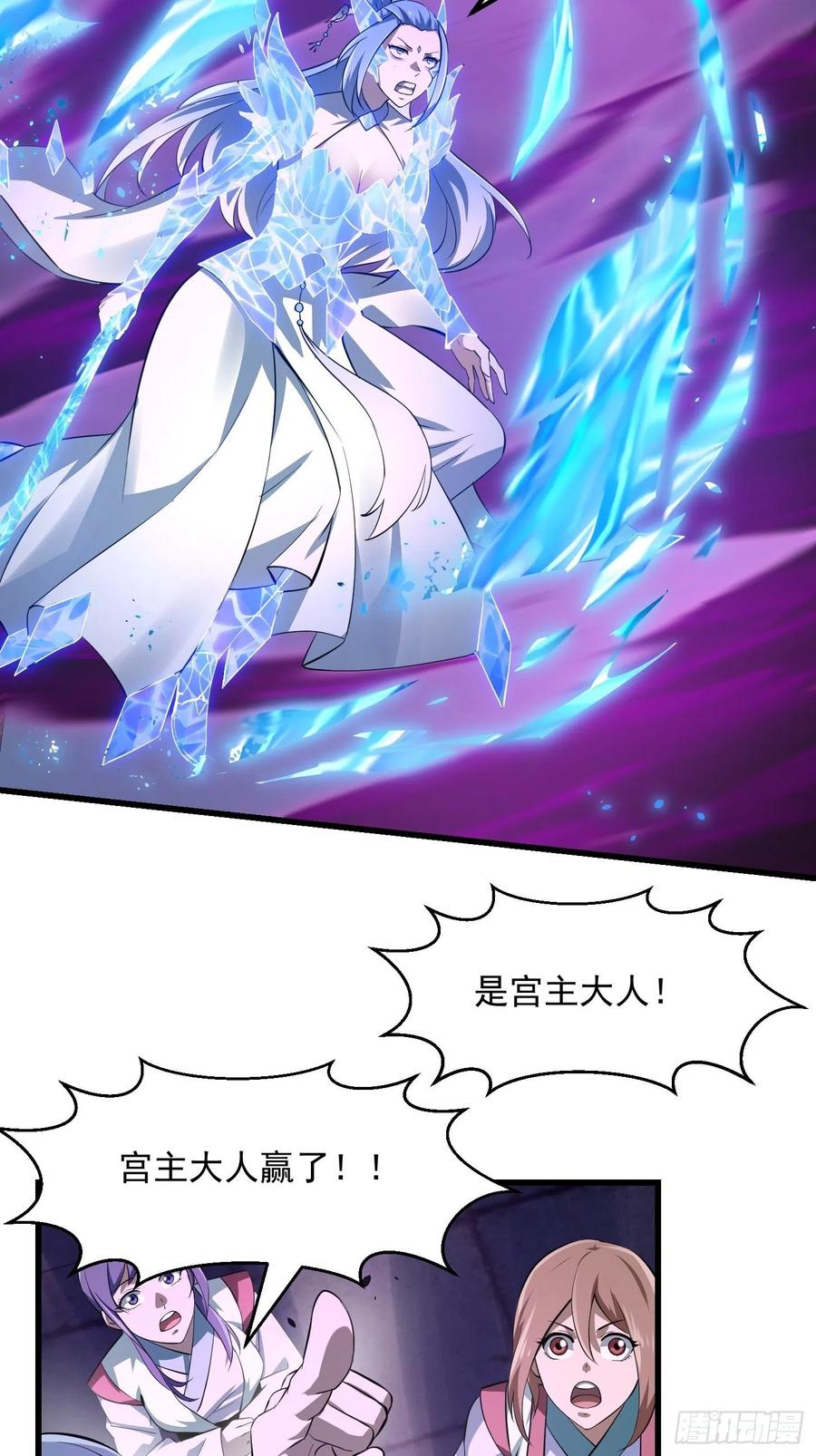 第168话 人类最强之战！23