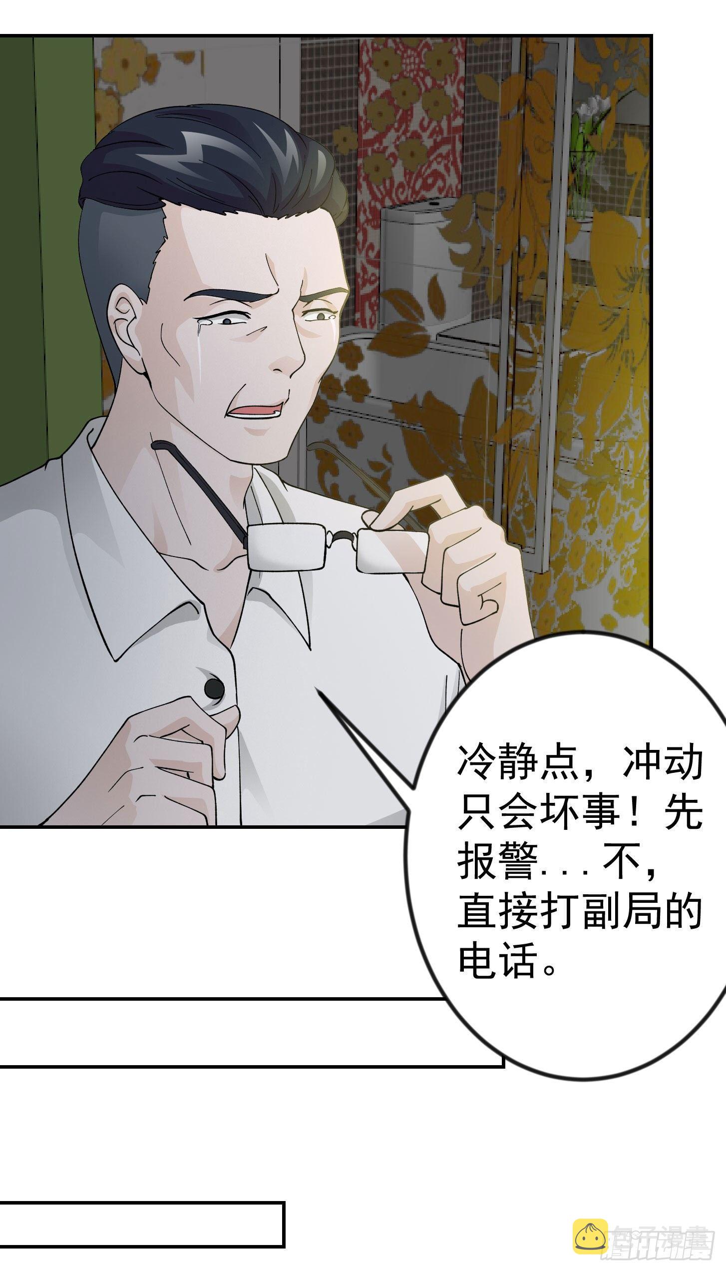 第28话 栽赃陷害来一套！25