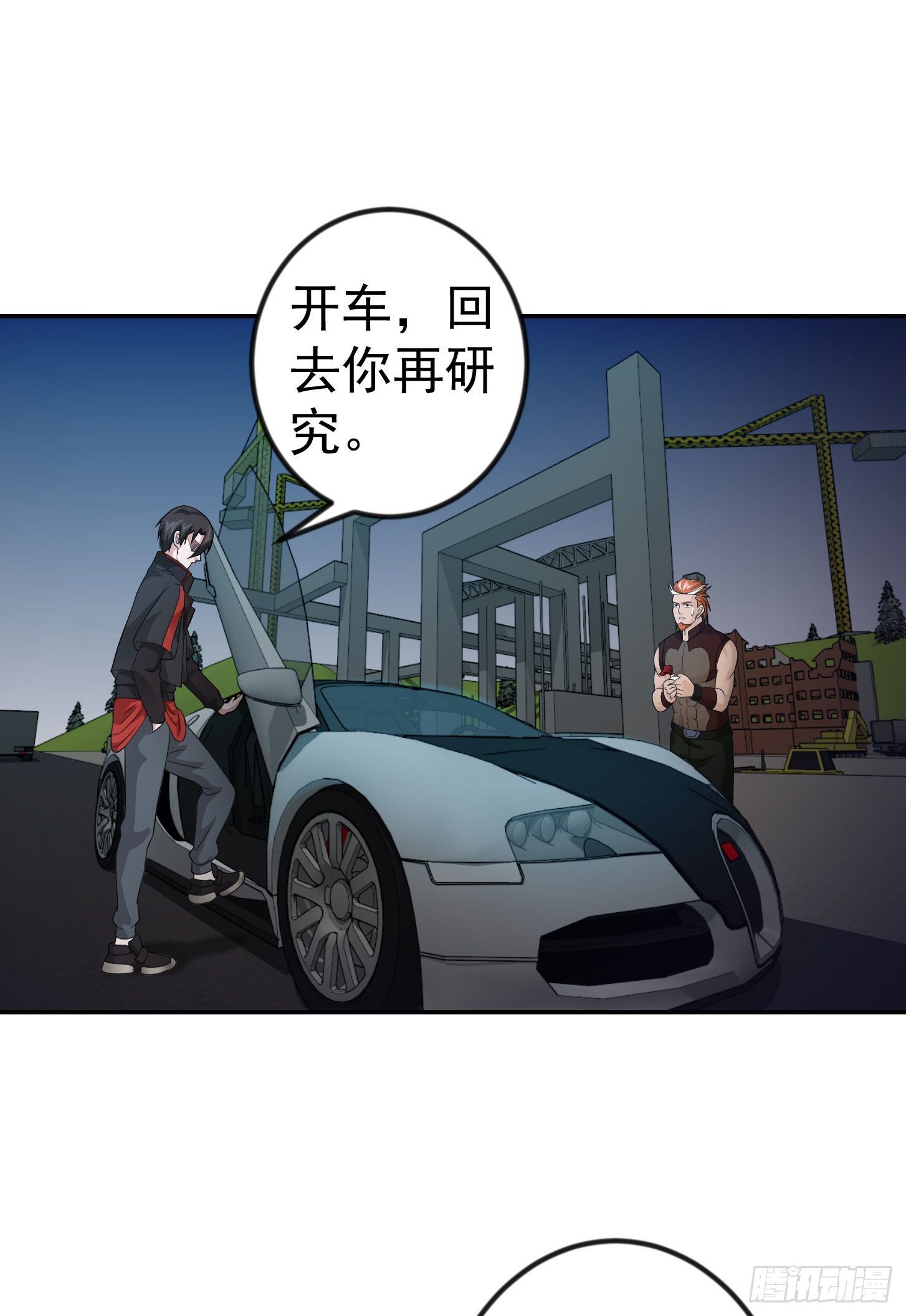第42话 单手造宗师！13