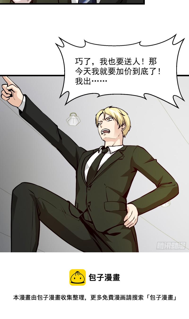 第77话 一切爲了林大师！！19