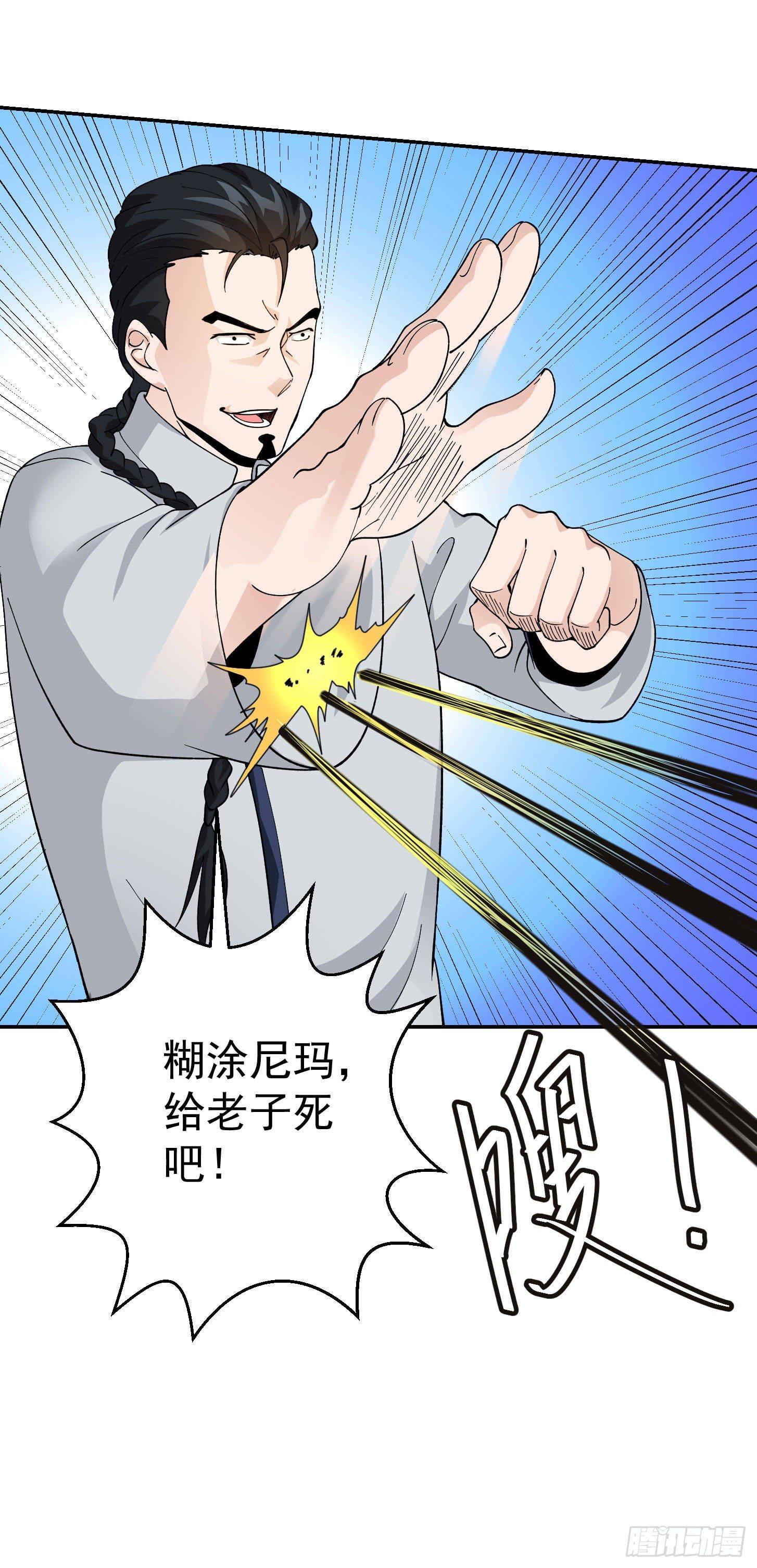 第30话 宗师是什麽蝼蚁？33