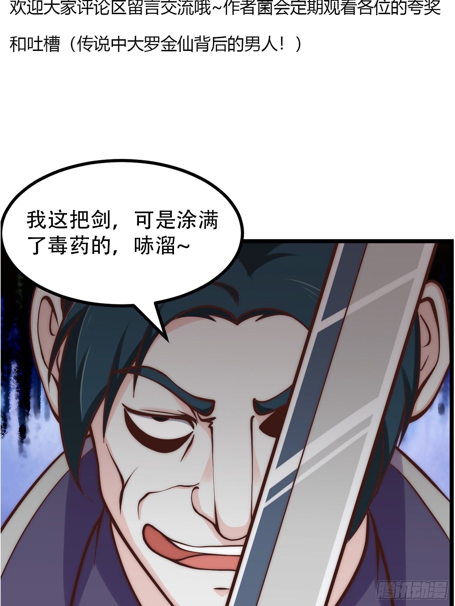 第257话 亿元存款纪念衣36