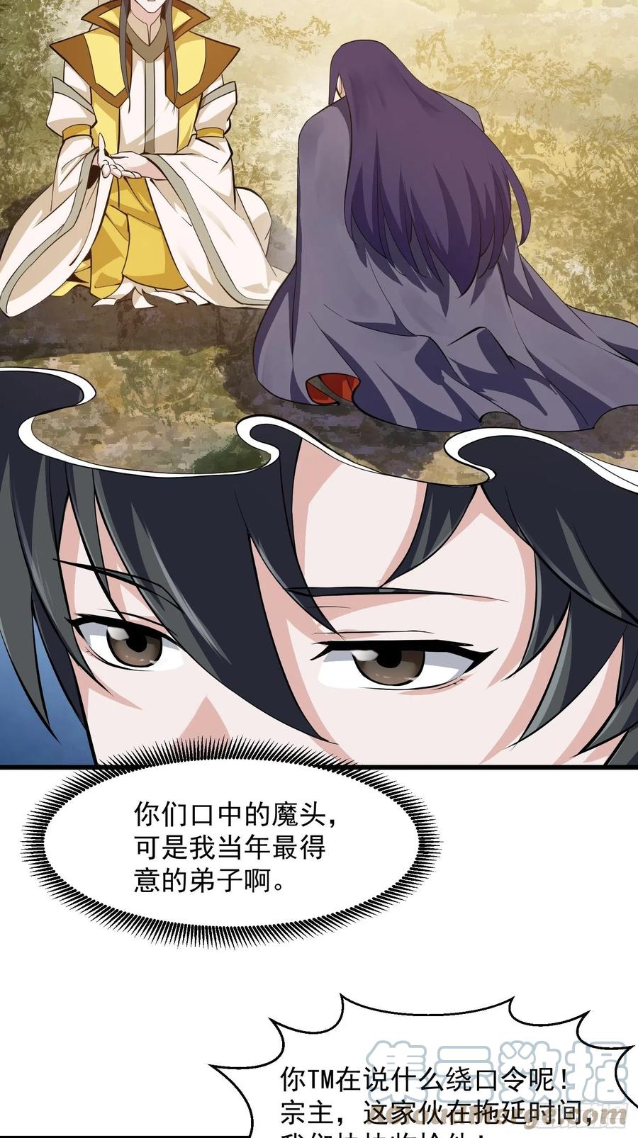 第175话 音宗的路走窄了24
