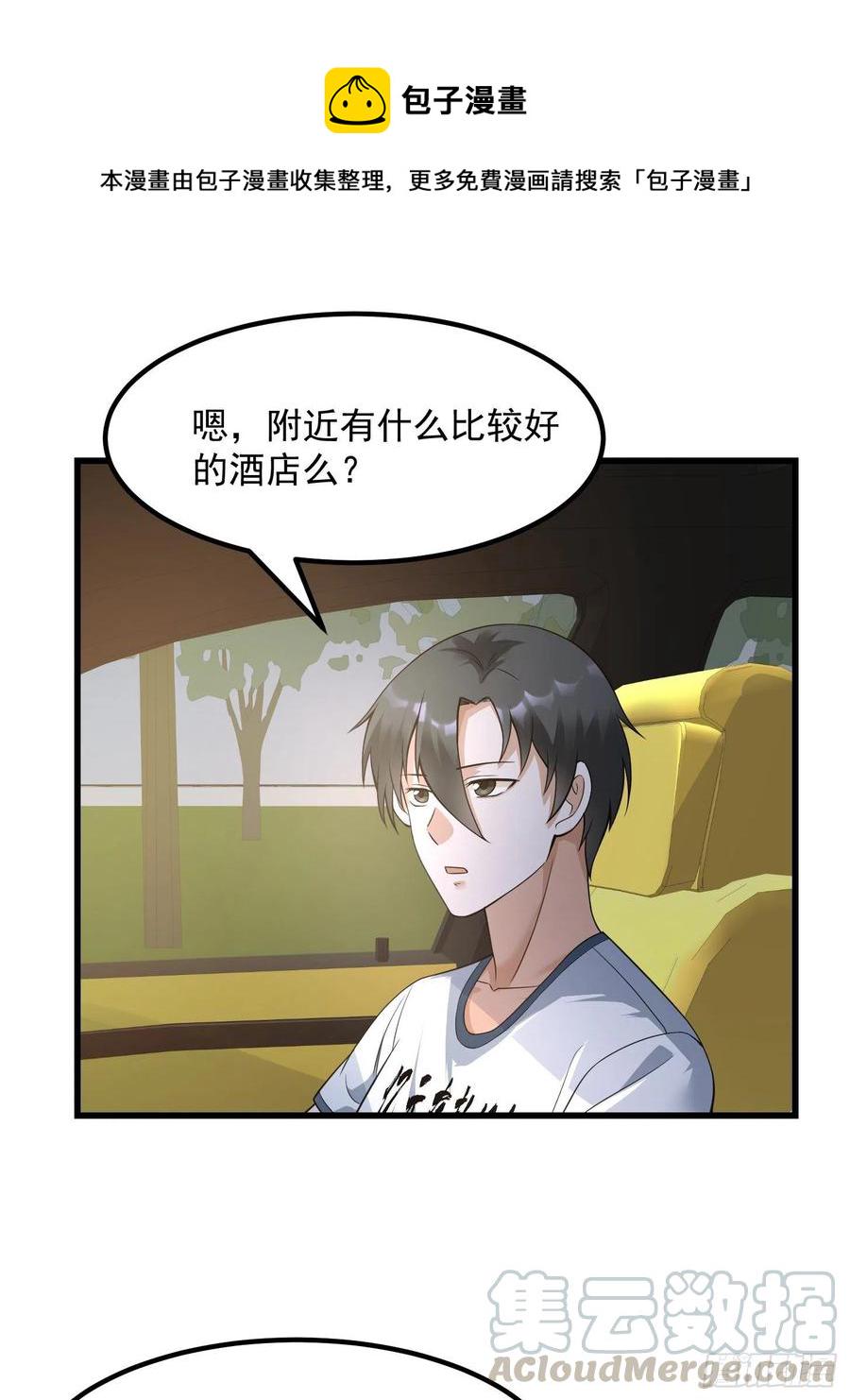 第95话 报与桃花一处开！21