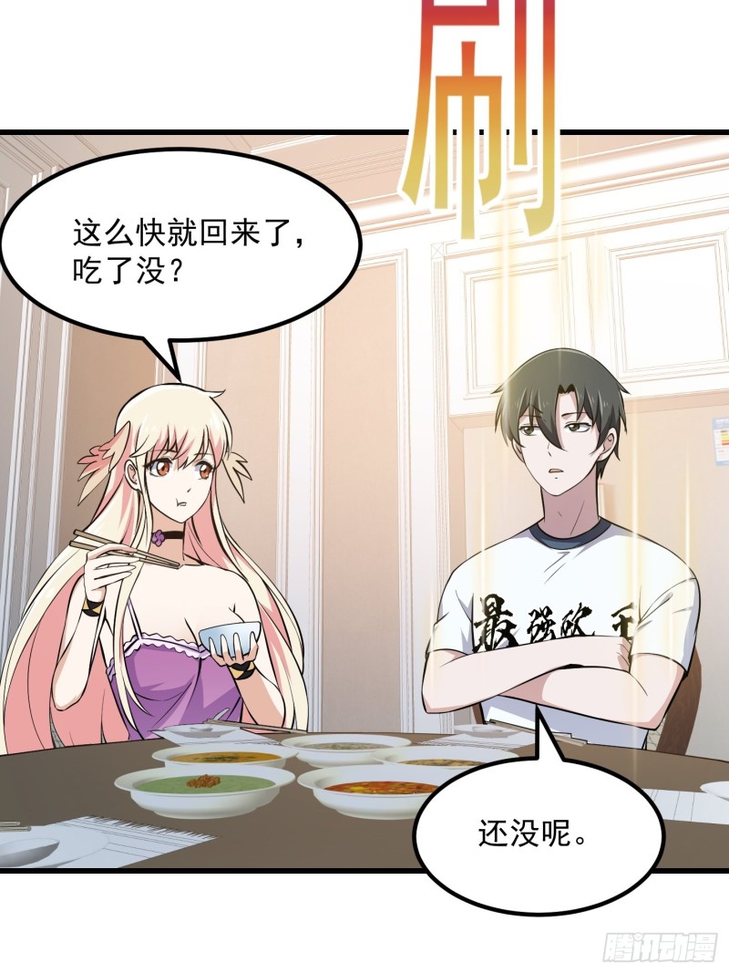 第161话 爱情总是很突然！12
