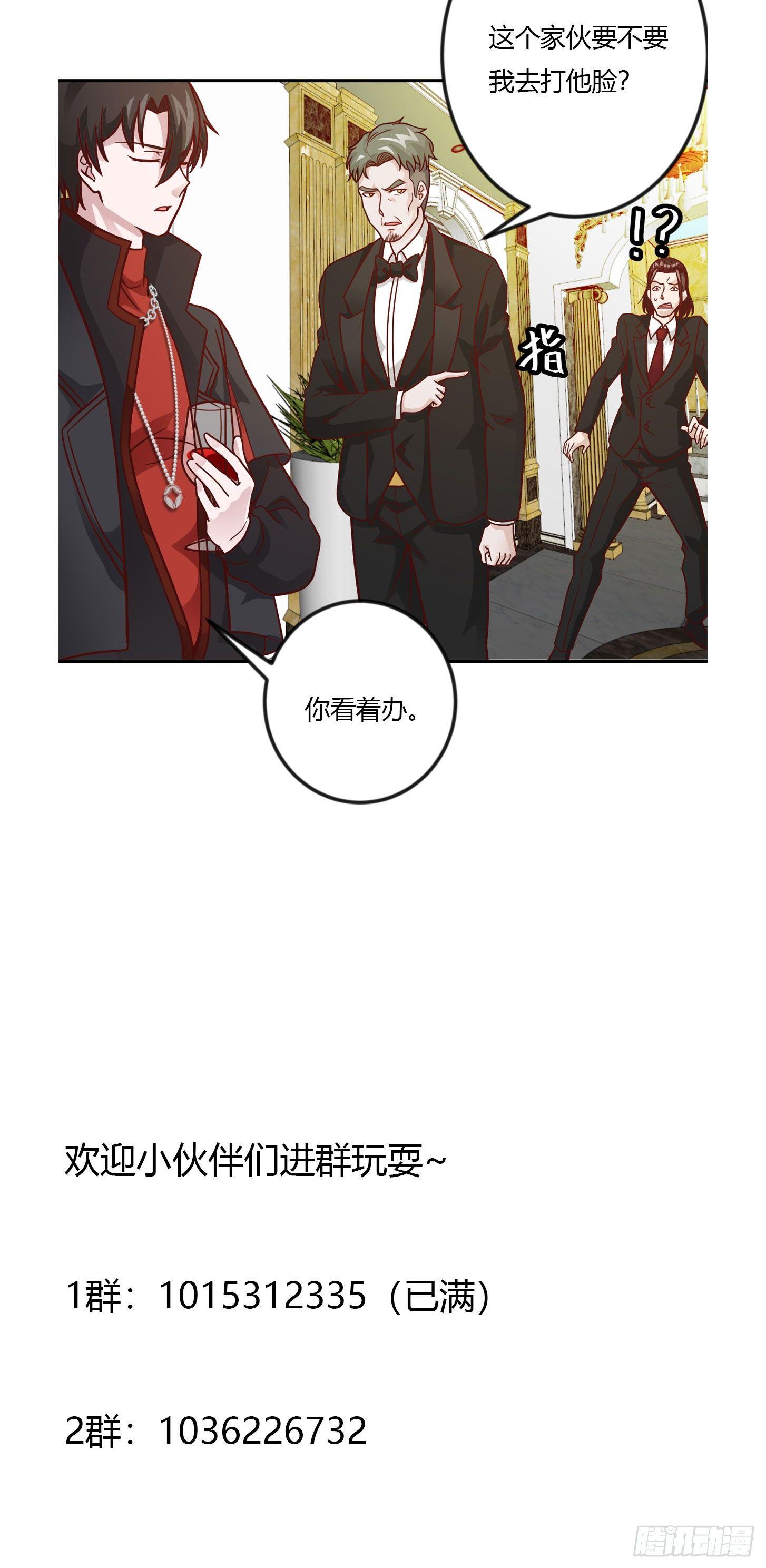 第18话 找上门来被打脸？30