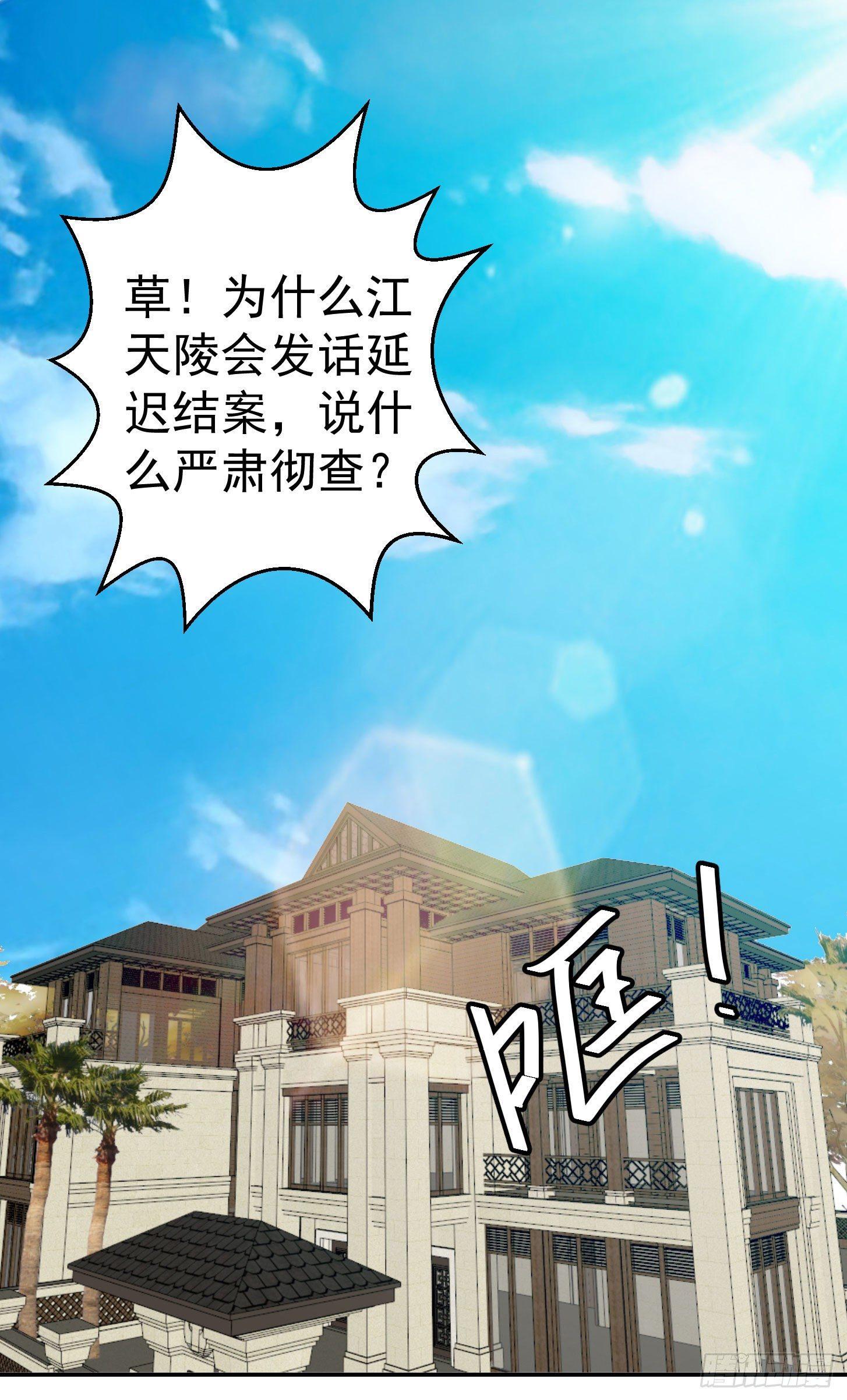 第30话 宗师是什麽蝼蚁？6
