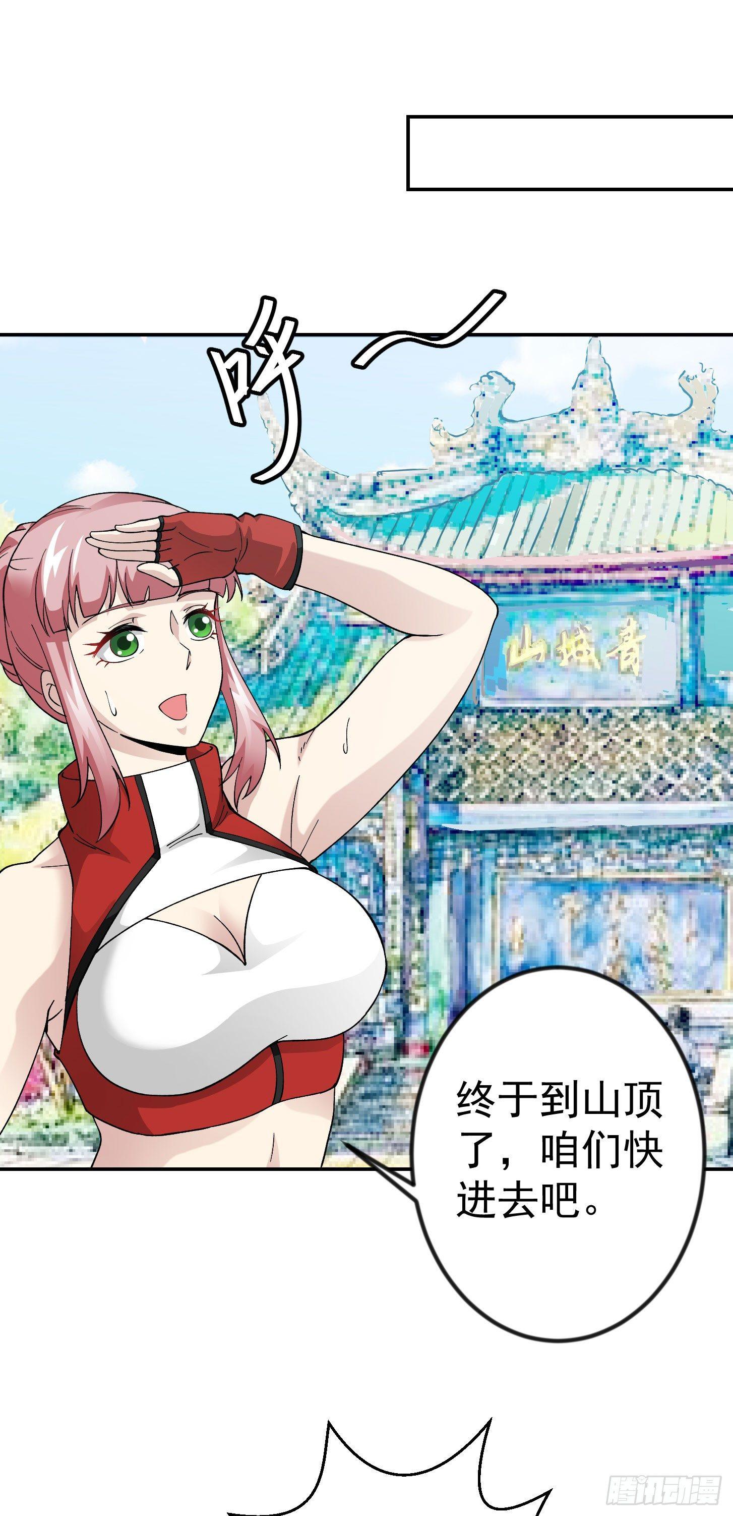 第24话 不愧是我的好儿子！25