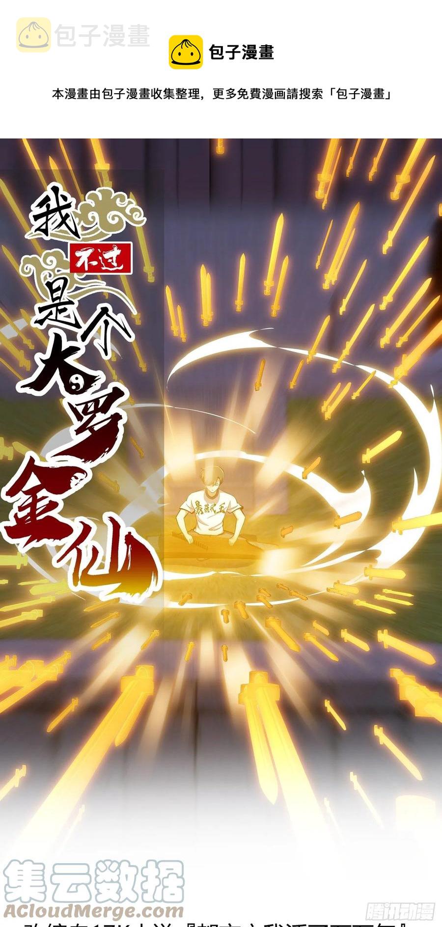 第176话 弹琴不是这样弹的0