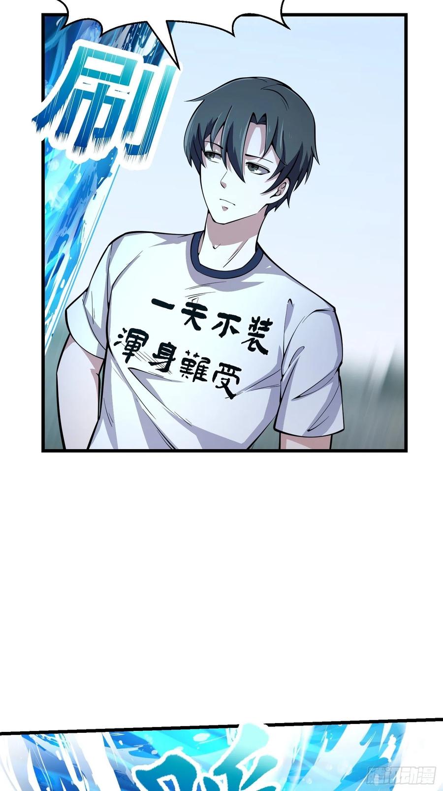 第186话 有的人就爱玩19