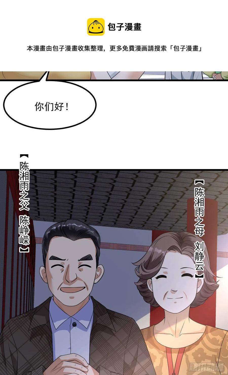 第95话 报与桃花一处开！26