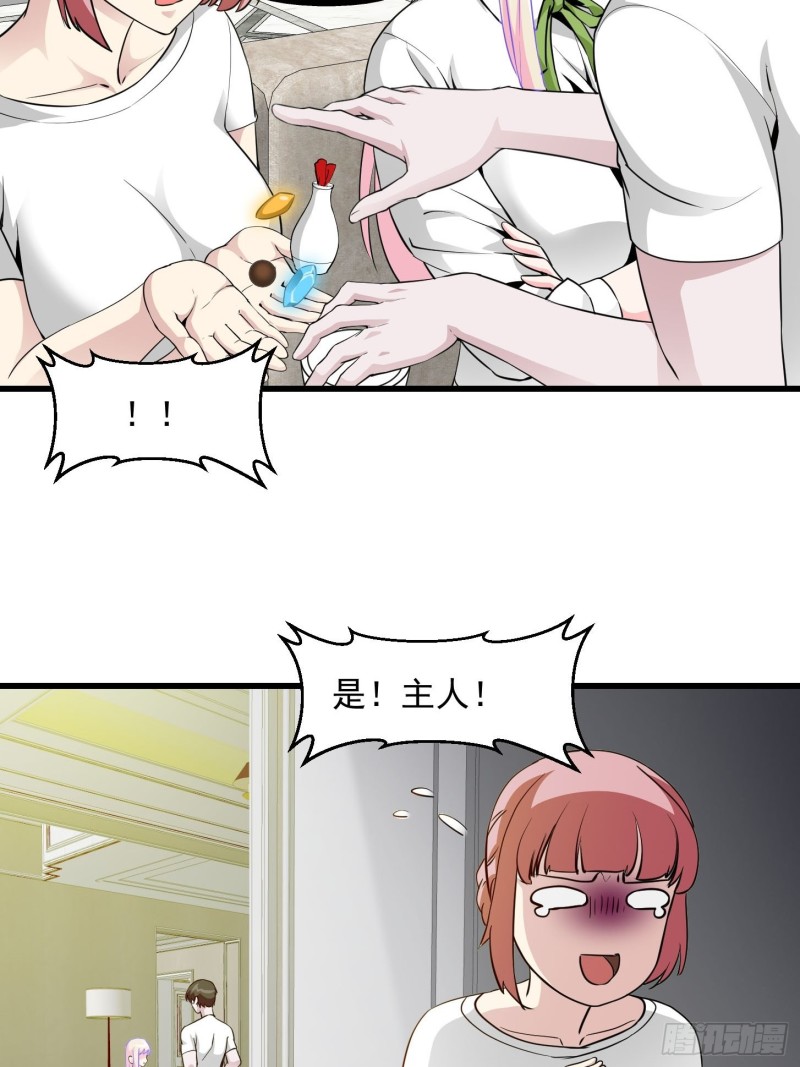 第87话 土味情话带师？？13