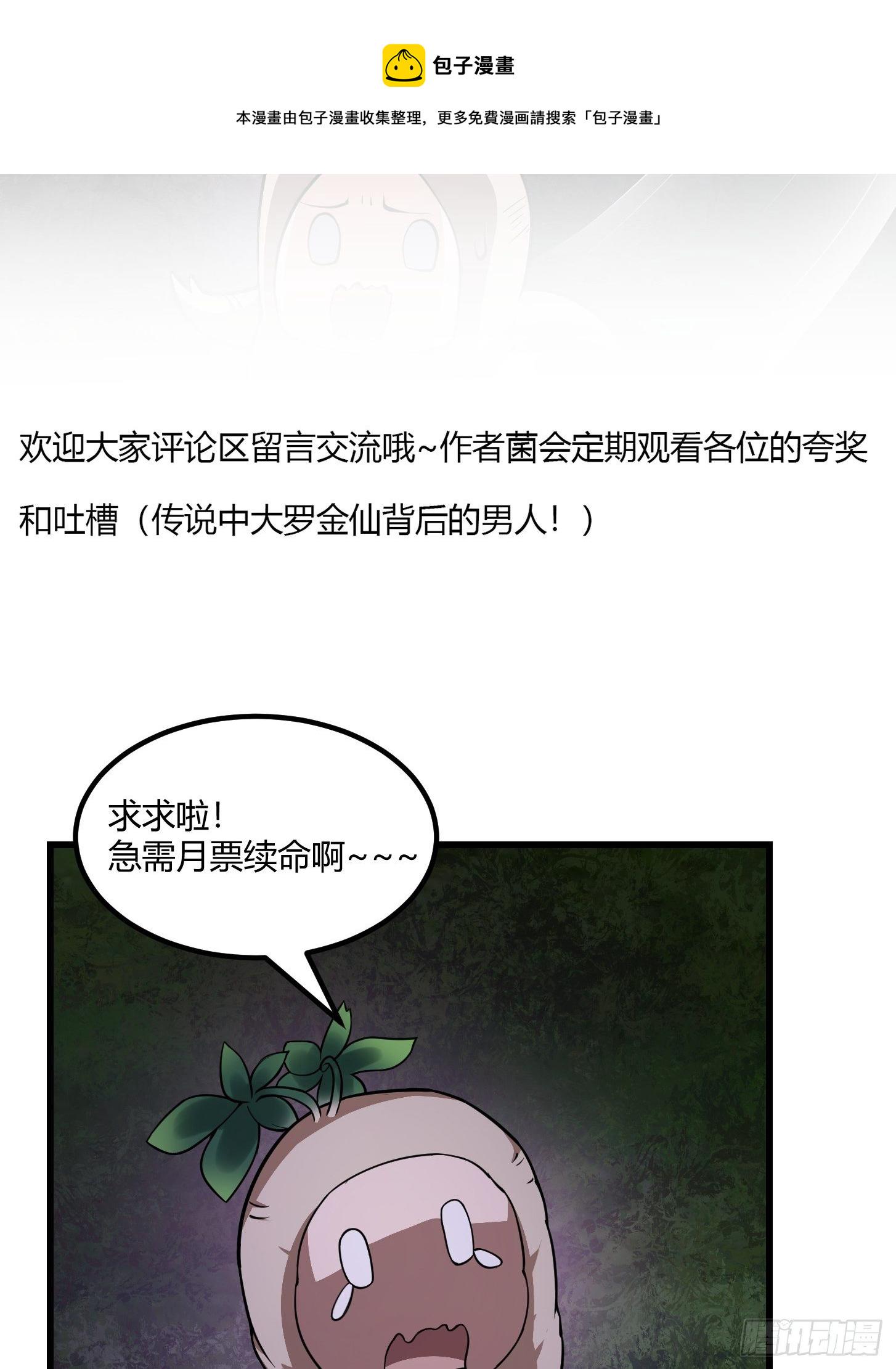 第194话 被污染的建木界38