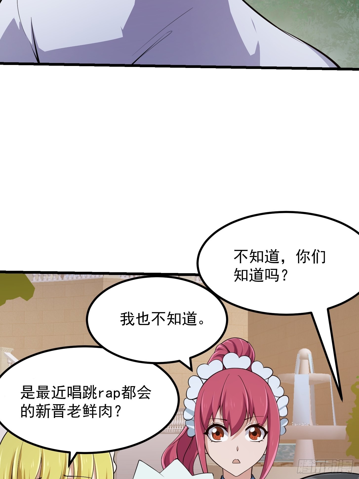 第246话 马桶脑袋搞事？26