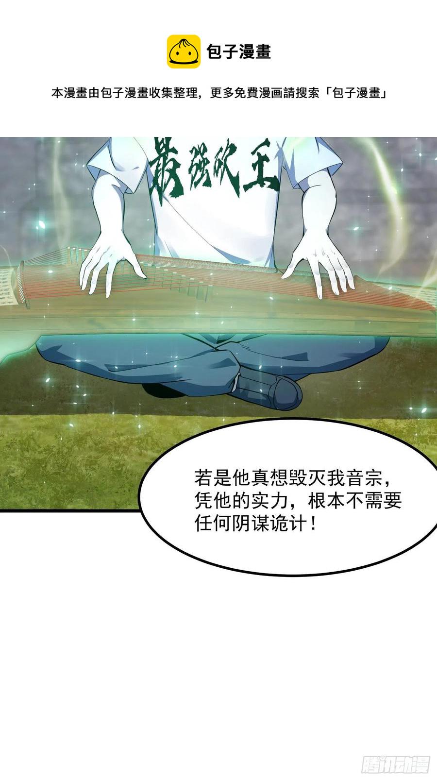 第176话 弹琴不是这样弹的35