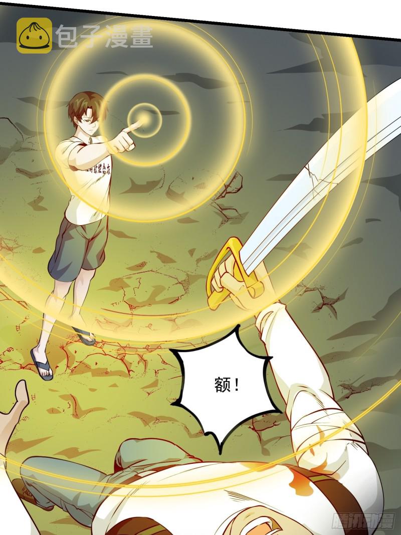 第75话 你的招式是我创的9