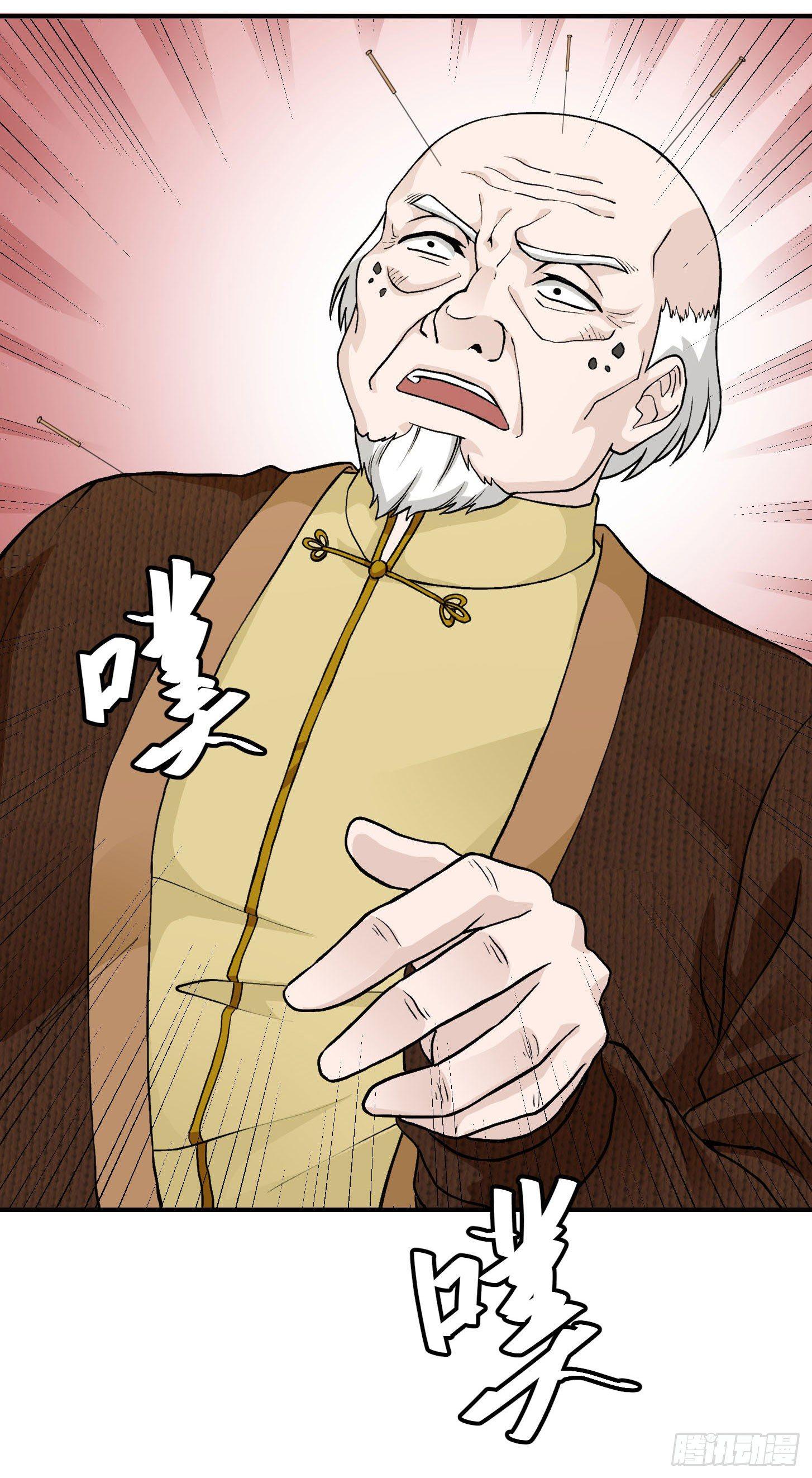 第4话 神医得配医德！21