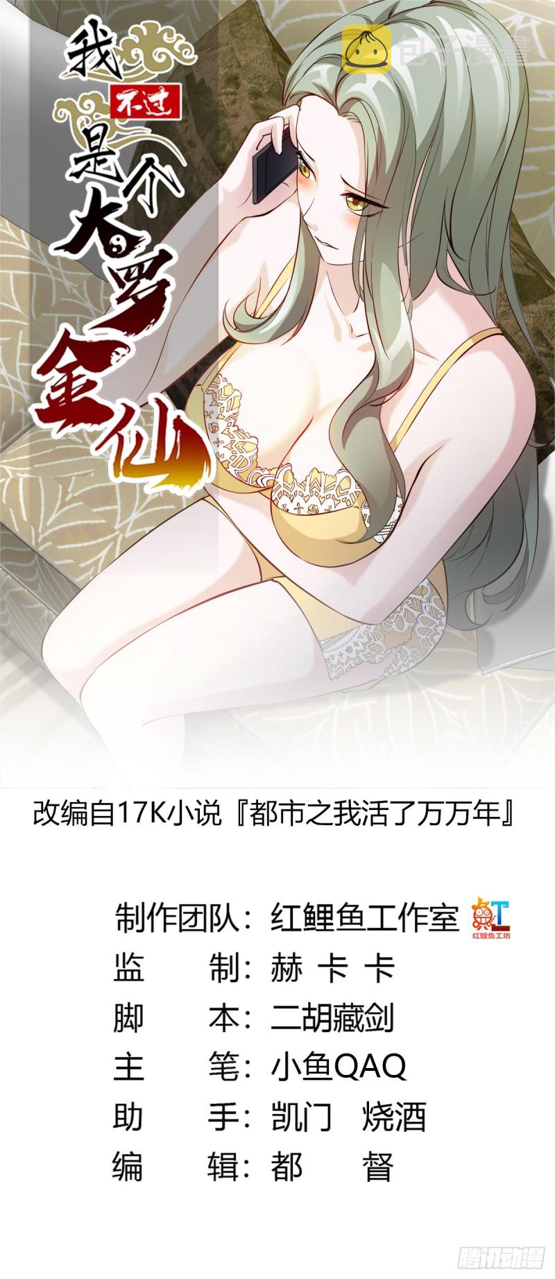 第69话 富婆学技术时间！0
