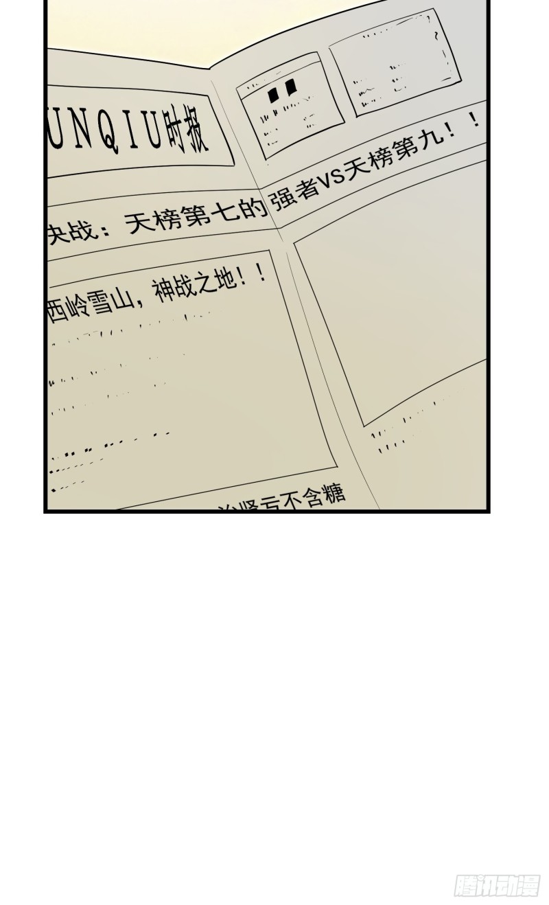 第129话 下雪而已，简单13