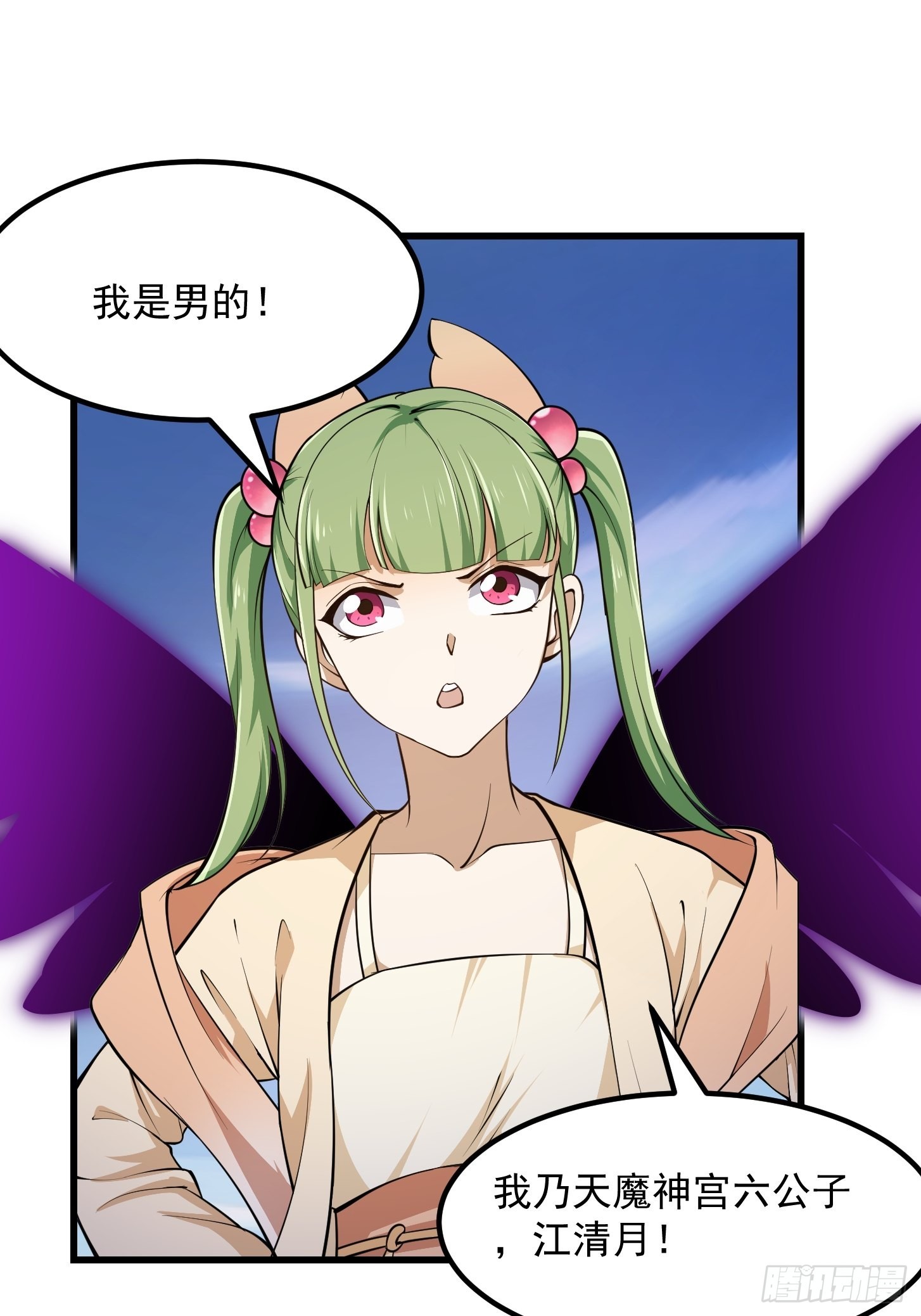 第243话 天魔神宫的威名17