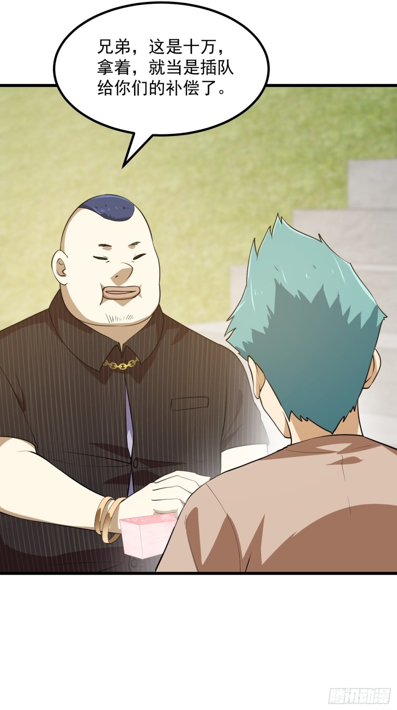 第161话 爱情总是很突然！18