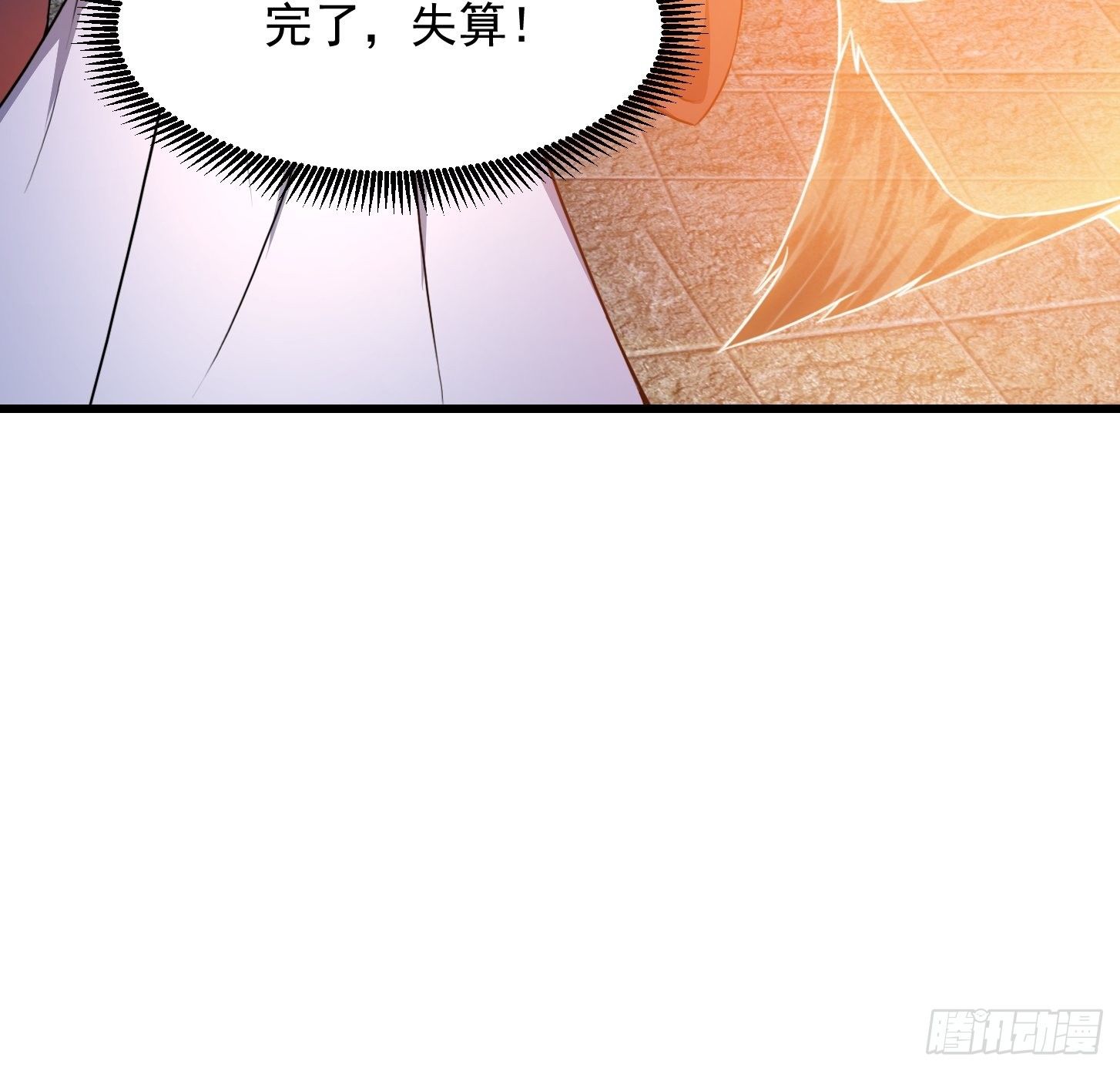 第229话 中年谎言带师39
