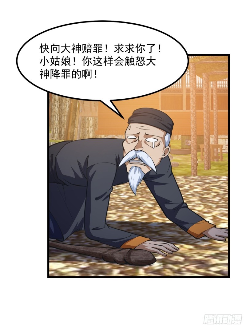 第181话 祝融or共工？！23