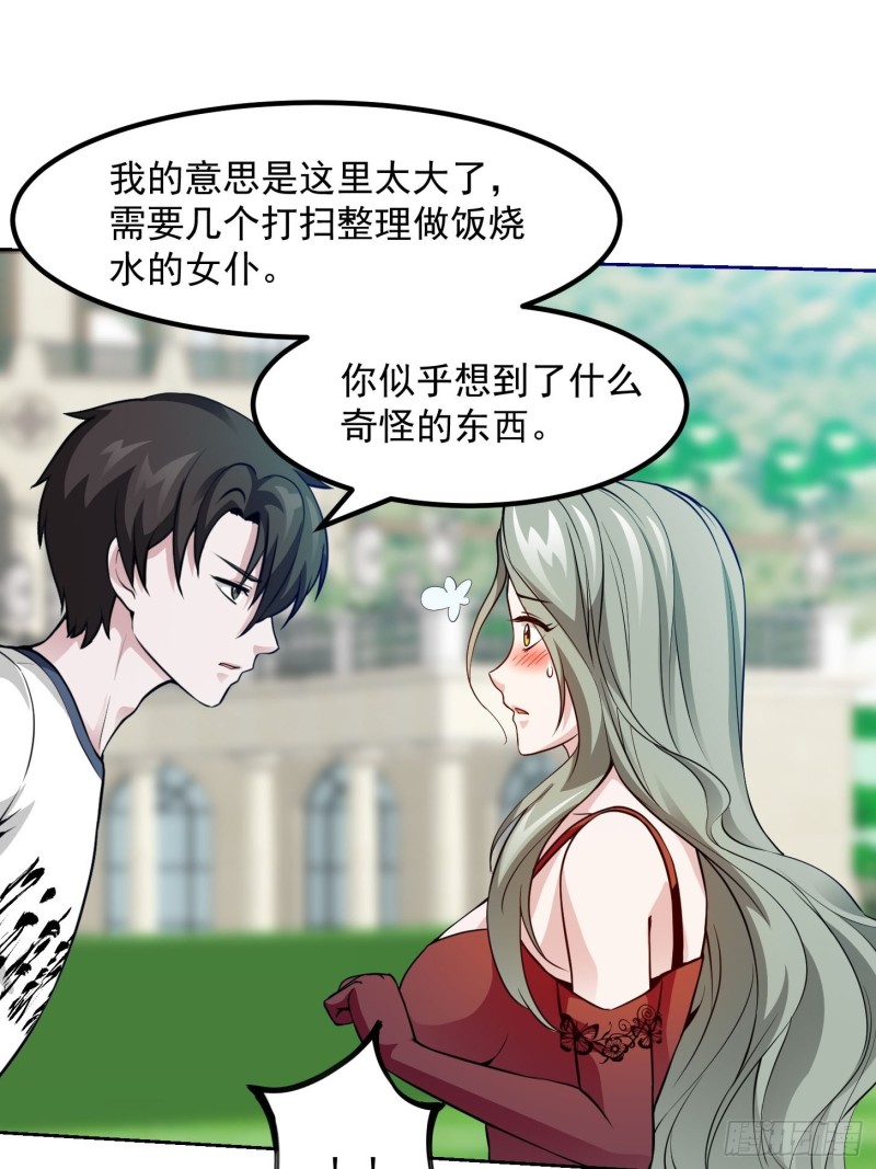 第84话 你看我行不？20