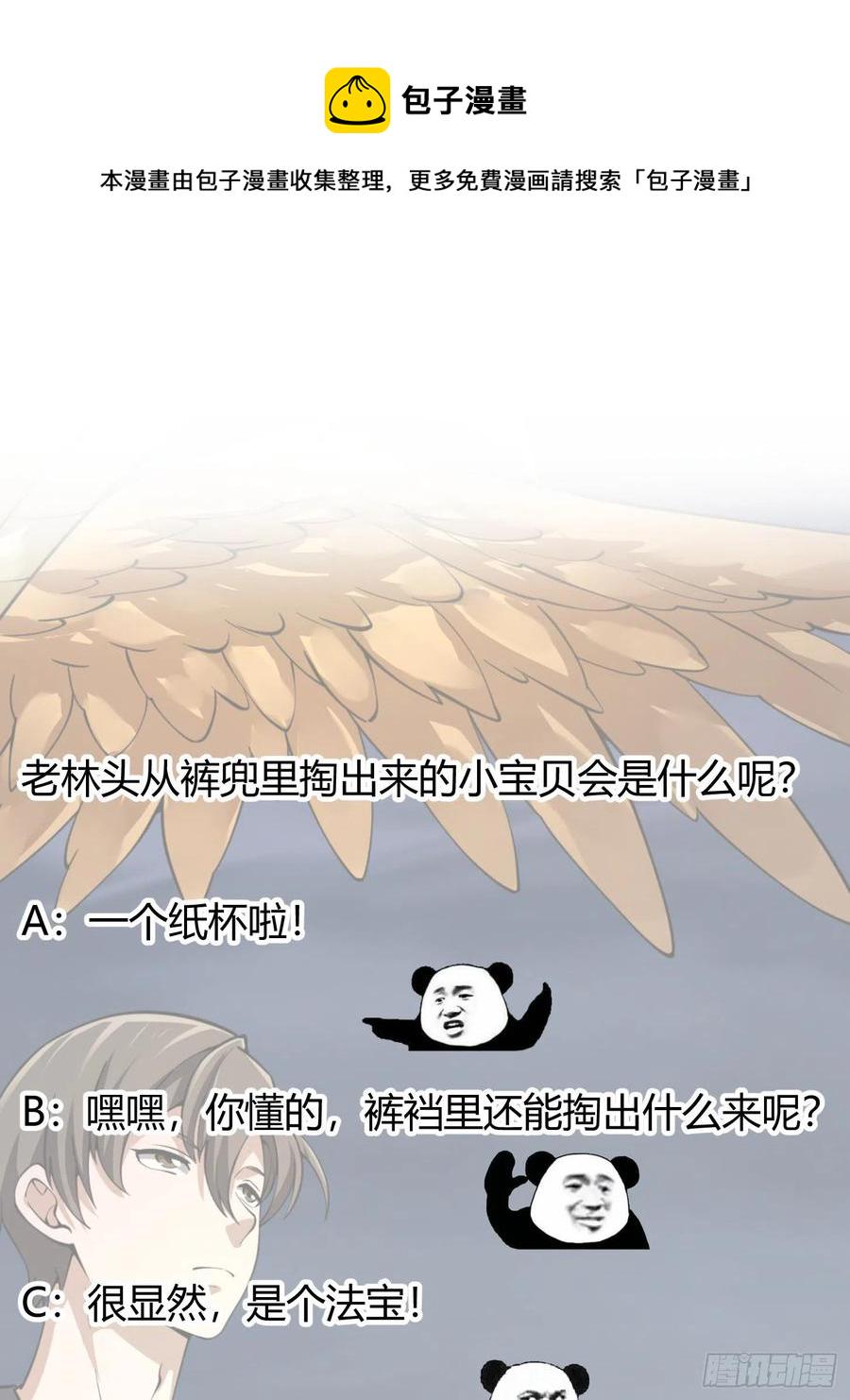 第190话 区区亿点海水？43