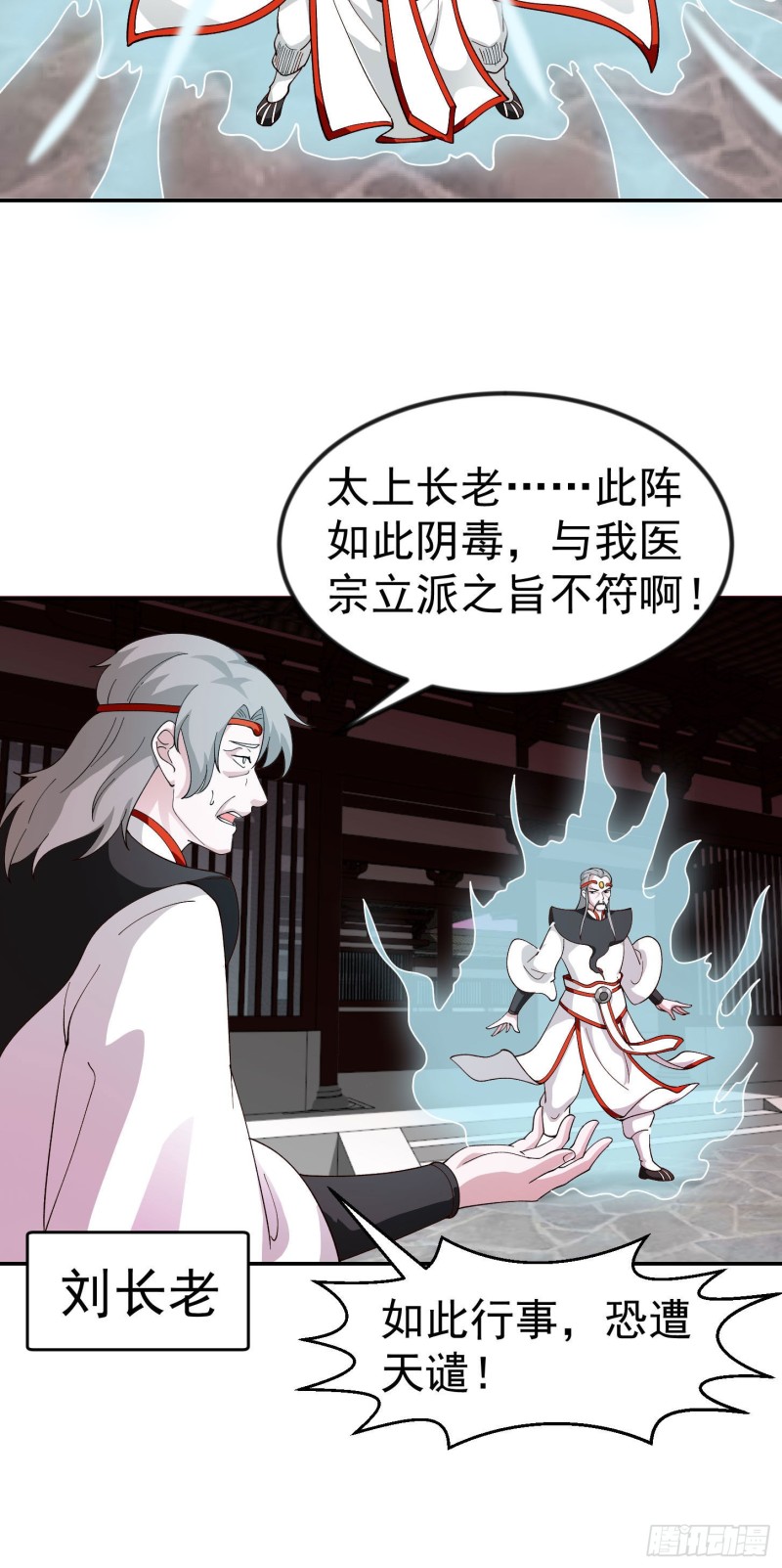 第45话 天好像变红了17