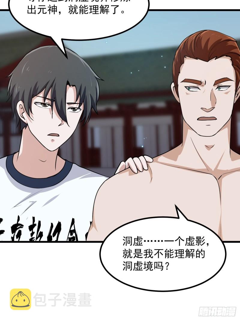 第126话 斗阙宫来袭！7