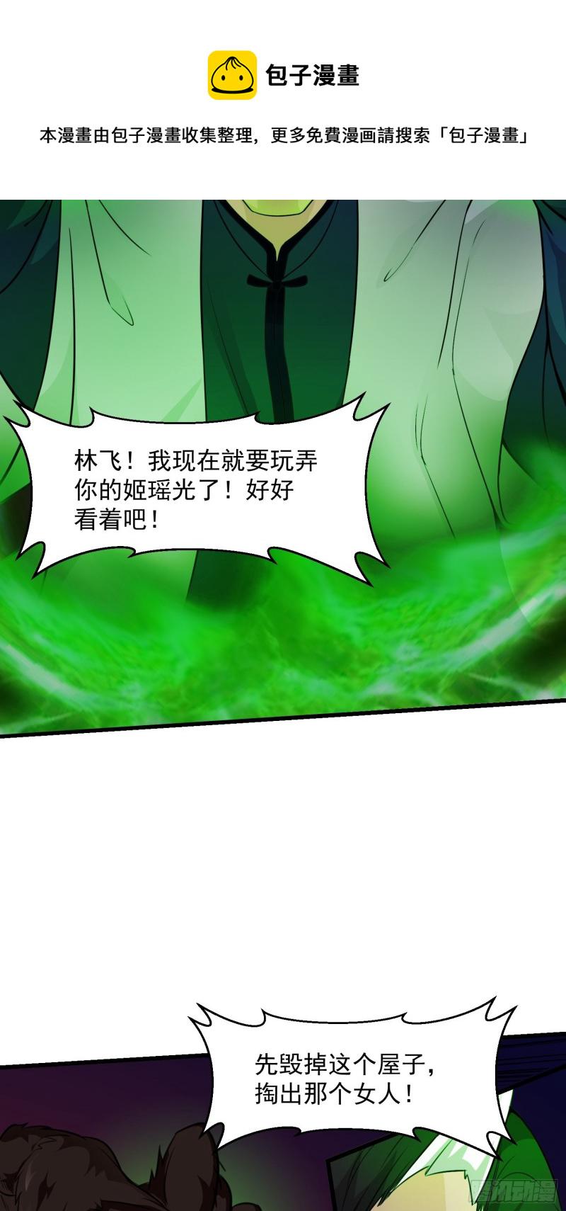 第64话 娇嫩小手摇起来~10