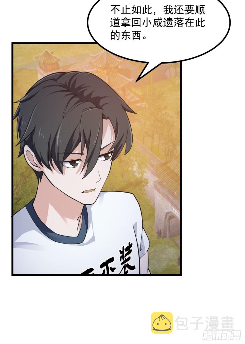 第182话 玄冥教的恶行28