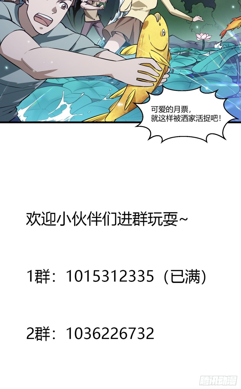 第116话 以虚入实31