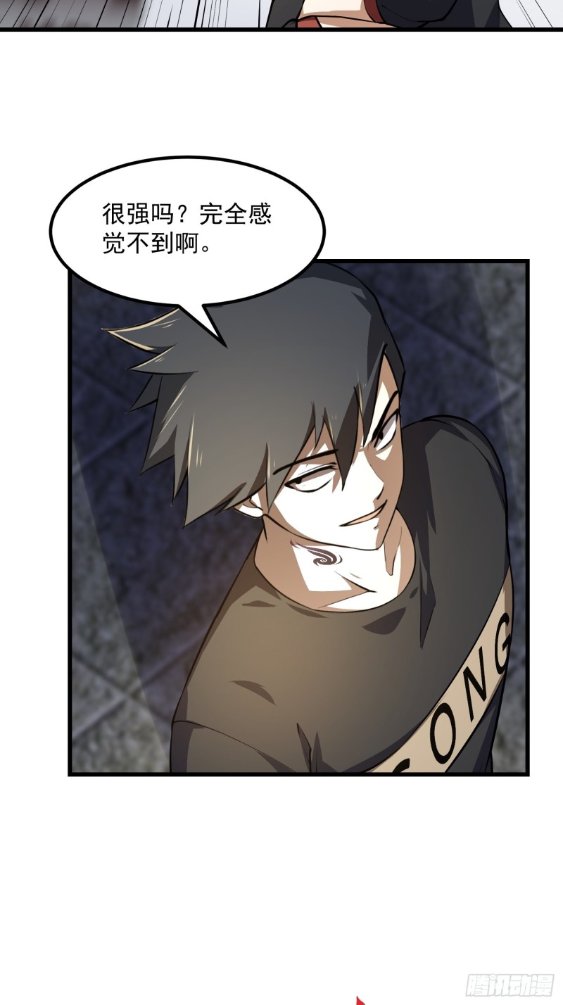 第162话 邪恶版老林头21