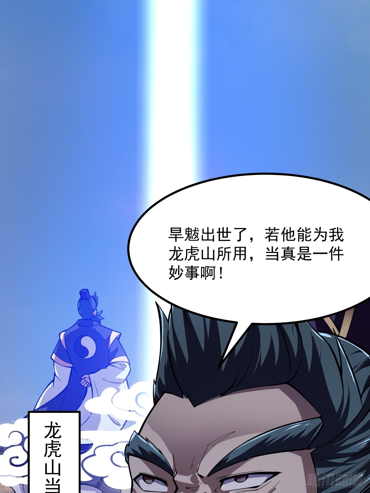 第238话 我绝壁不怕他！25