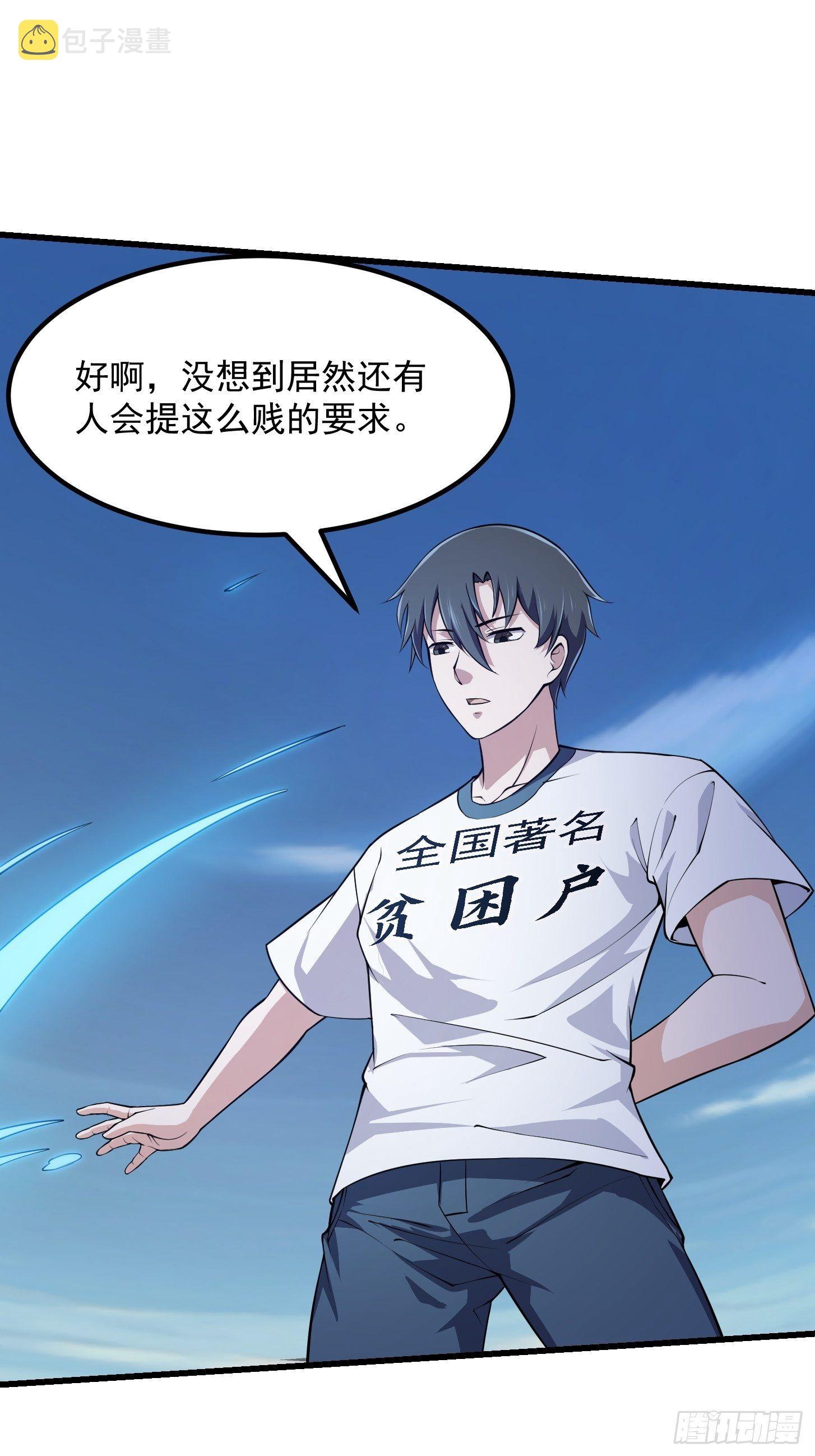 第233话 吃我一巴掌啦14