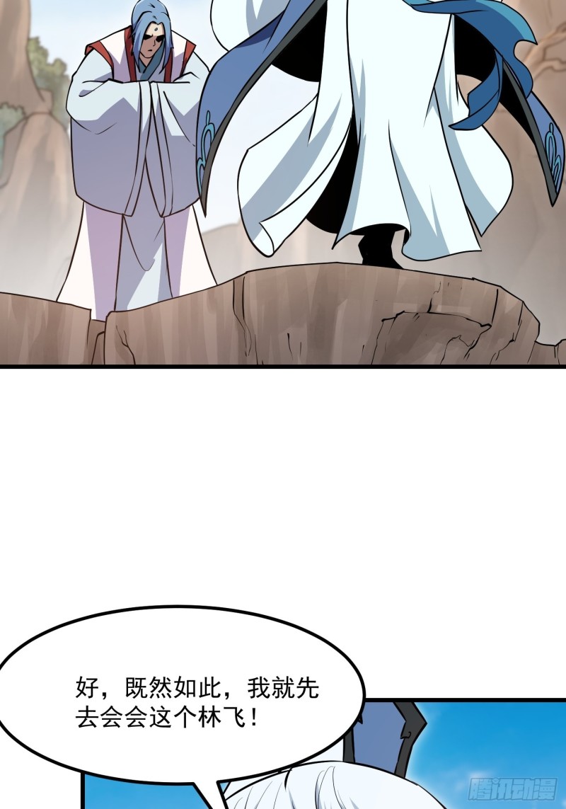 第126话 斗阙宫来袭！30