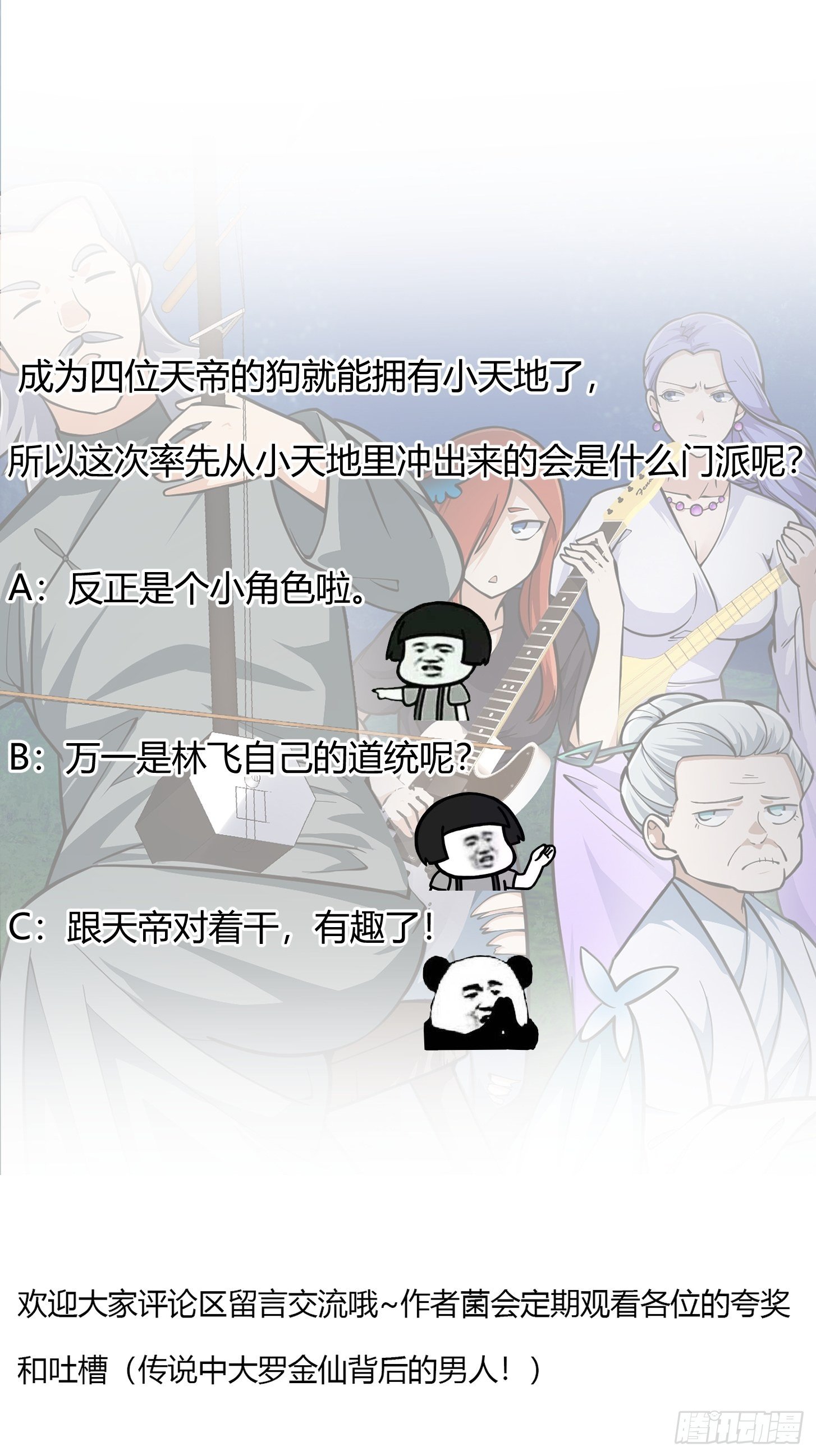 第201话 古武界古惑仔36