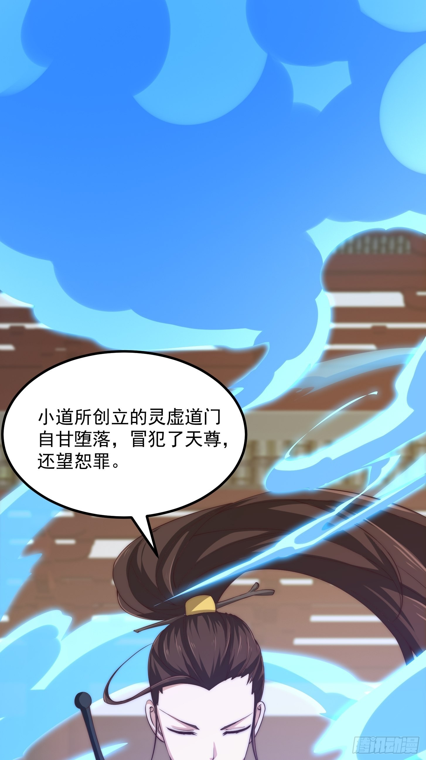 第252话 西王母的信息2