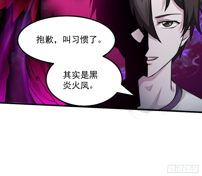 第81话 瑶光吃醋了？35