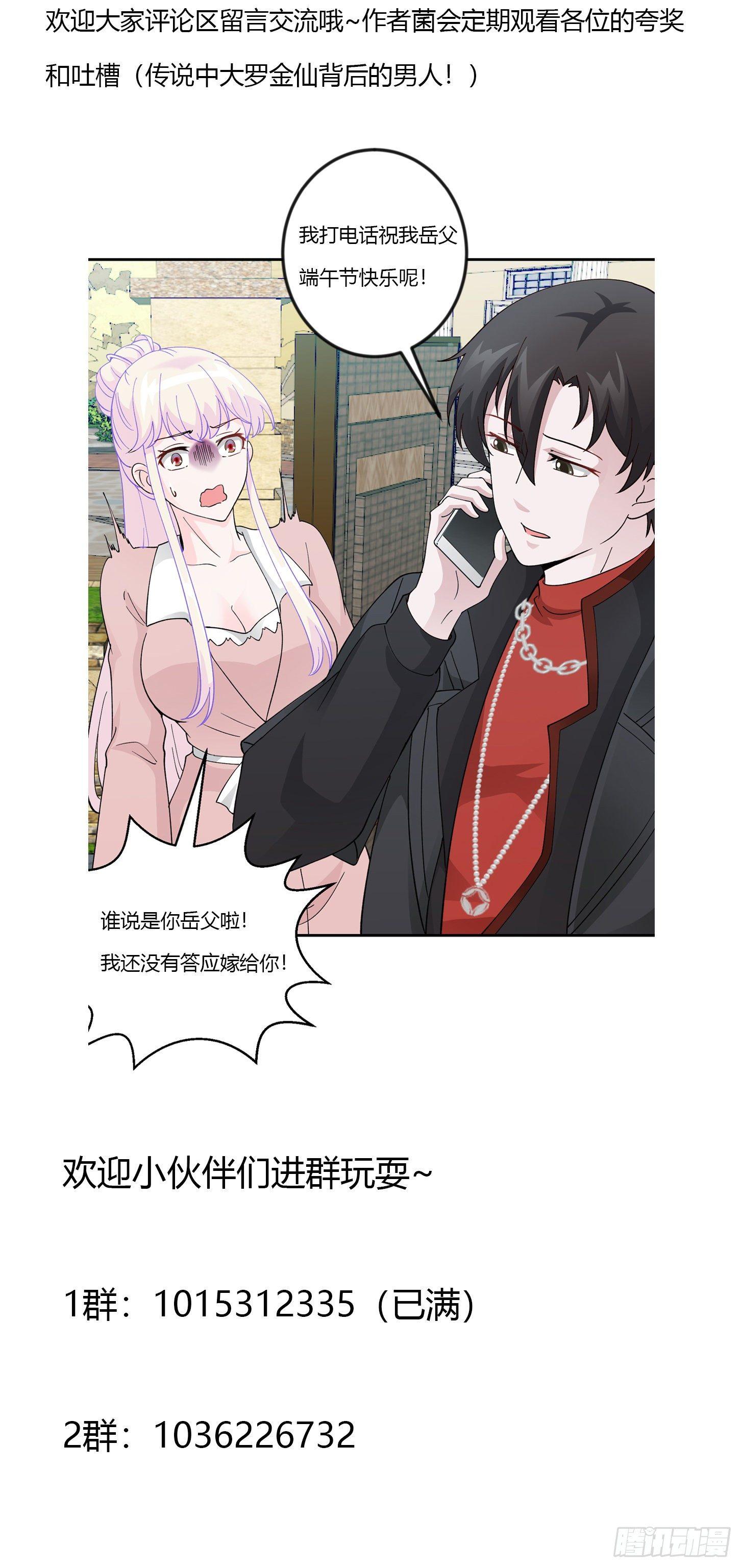 第29话 我要打电话摇人儿了！33