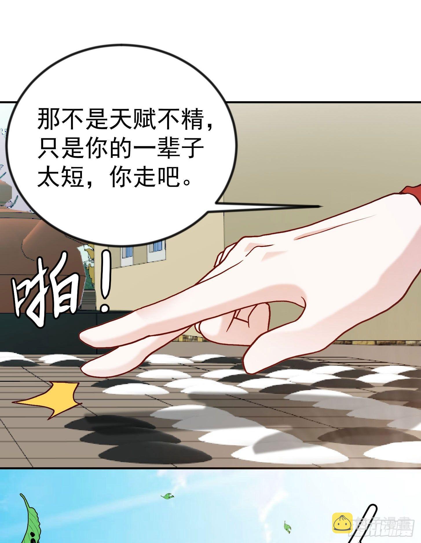 第16话 我只是个保镖。6