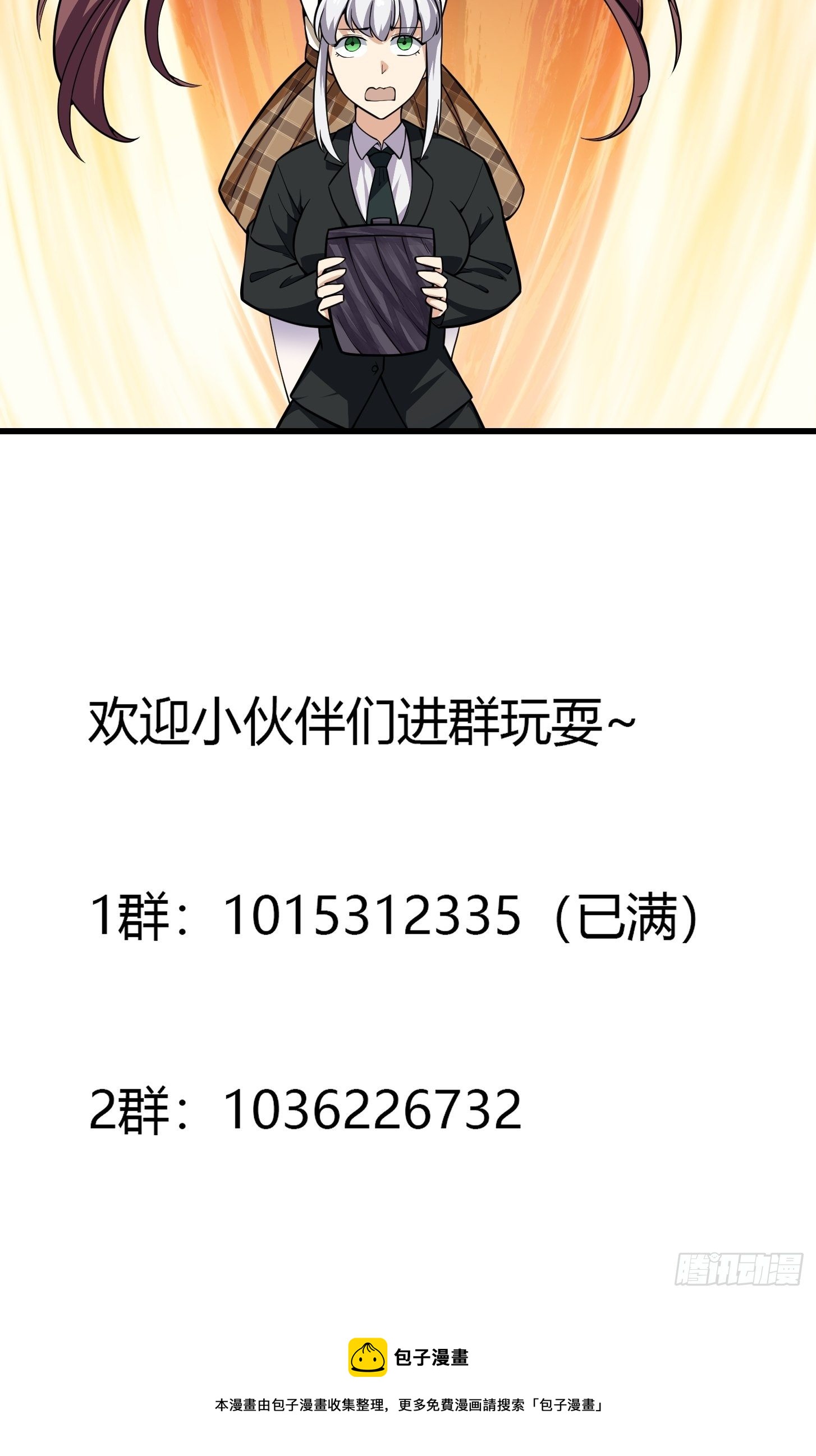 第196话 你不要不识好歹啊37