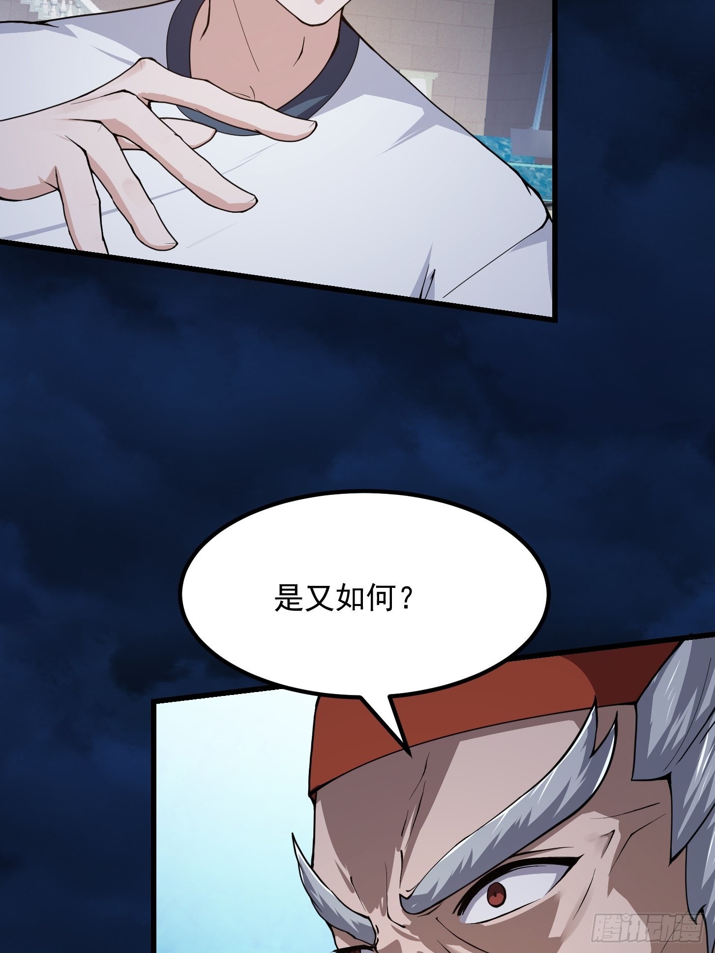 第247话 诛仙！真正的力量5