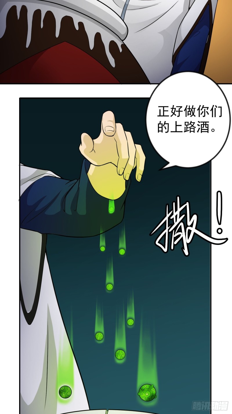 第59话 光天化日你们居然……17